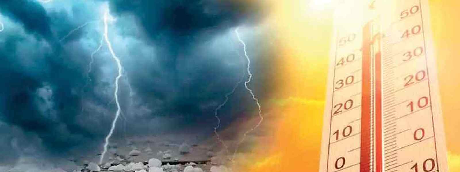 කාලගුණ විද්‍යා දෙපාර්තමේන්තුවෙන් නිවේදනයක්!